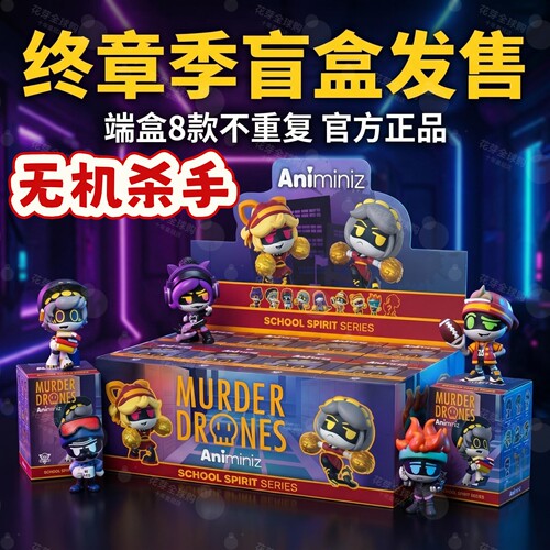 无机杀手终章季盲盒正版周边潮玩