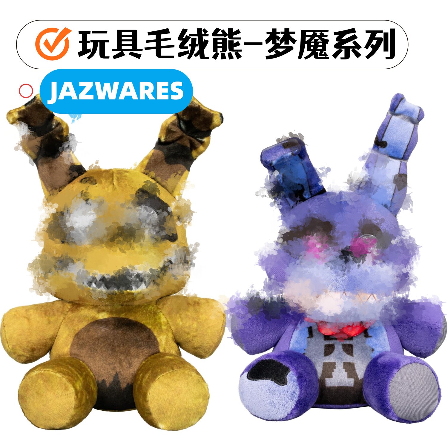 玩具熊新款Jazwares限定代购欧美正品盲盒毛绒玩具可动人偶兔子鸡