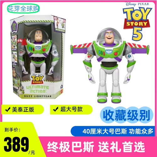 巴斯光年伍迪终极款可动人偶