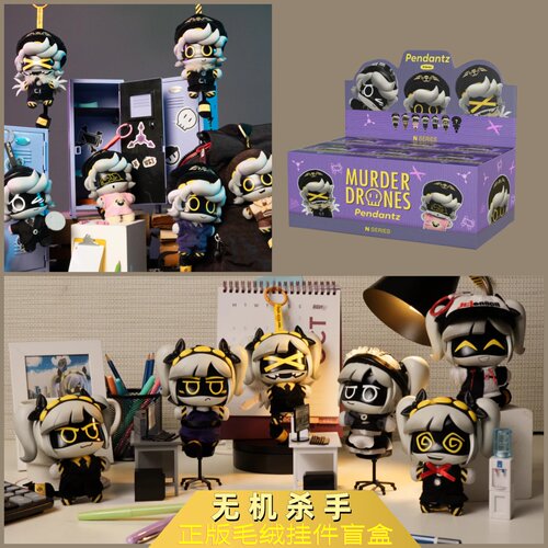 格历奇无机杀手正版毛绒挂件盲盒