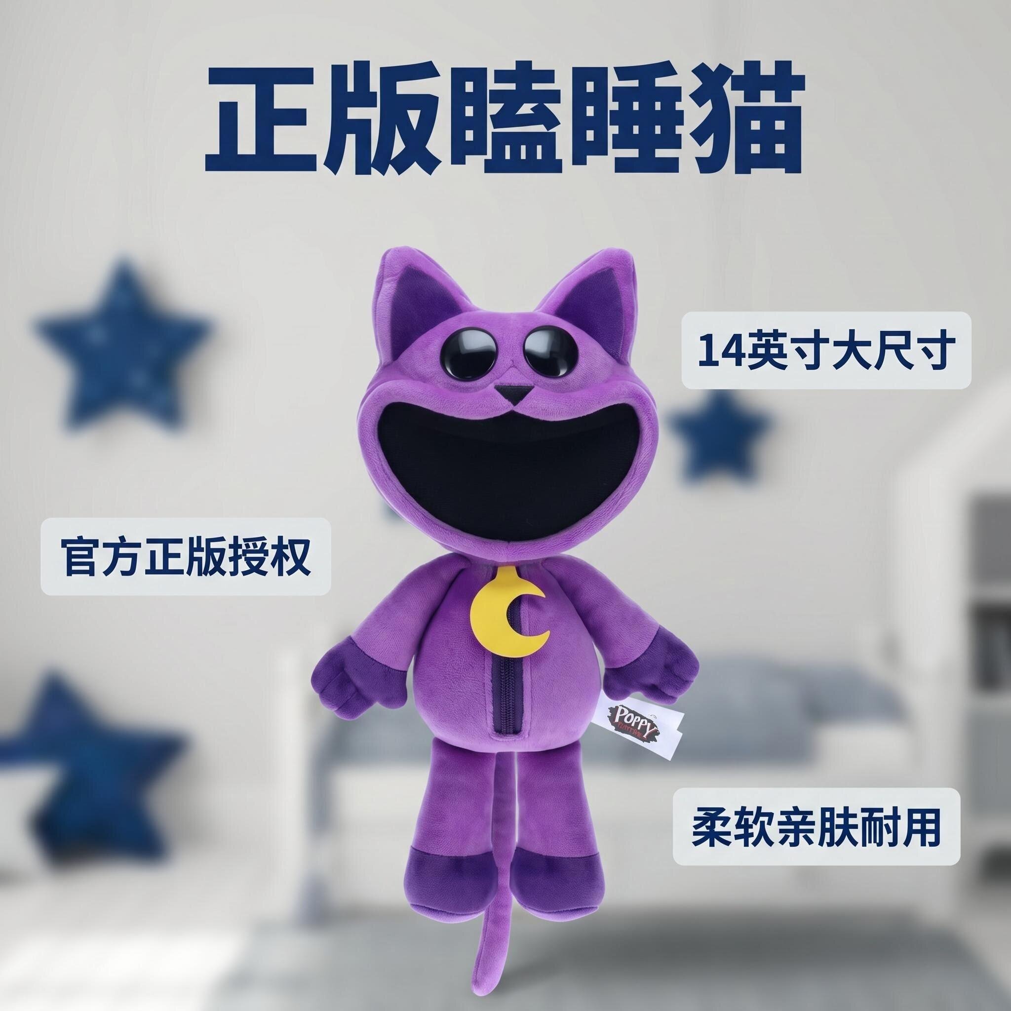 瞌睡猫Catnap波比的玩具时间发光款 周边游戏正品美国代购36CM高图片