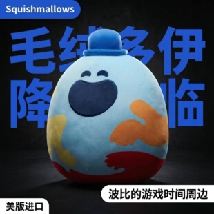 Squishmallows正版毛绒美国代购波比的游戏时间8英寸Doey多伊抱枕