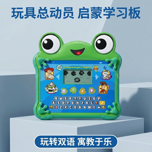 玩具总动员5-Lilypad启蒙学习机