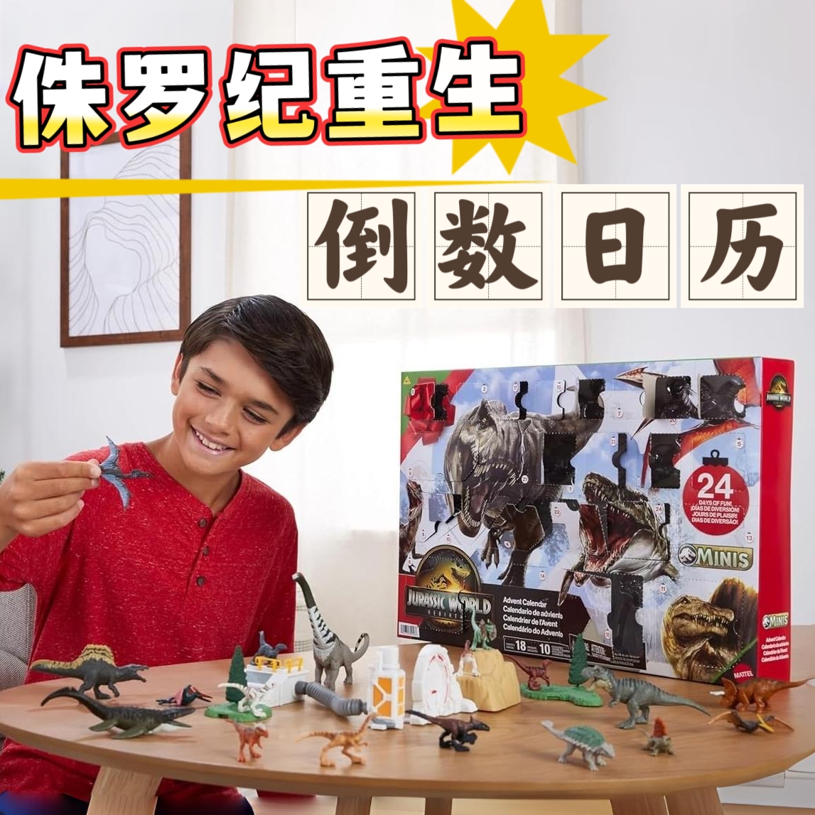 美国侏罗纪重生电影倒数日历