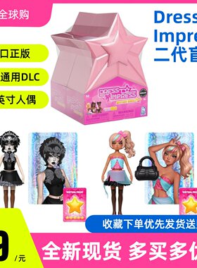 着装打扮魅力四射游戏周边玩具