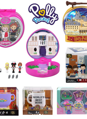 代购进口波利口袋玩具波莉八宝盒 polly pocket怪奇无语哈利波特
