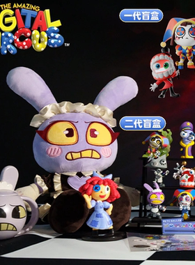 神奇数字马戏团玩偶周边兔子女仆jax帕姆尼汉堡毛绒玩具正品小丑