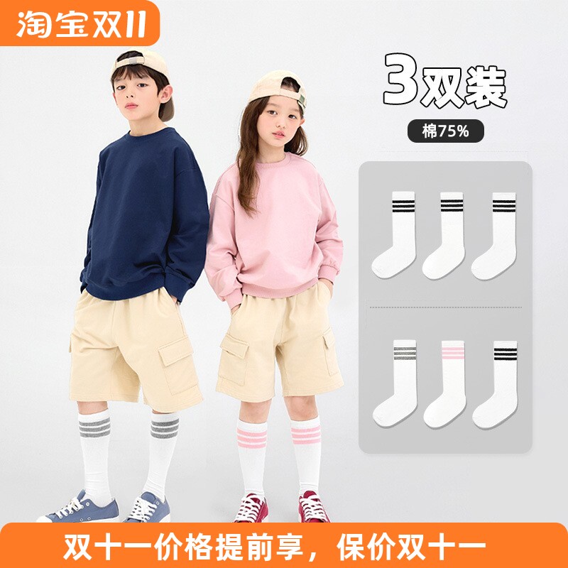 UNIfriend白色三条杠学生袜春秋长筒运动童袜子针织中筒袜男女童