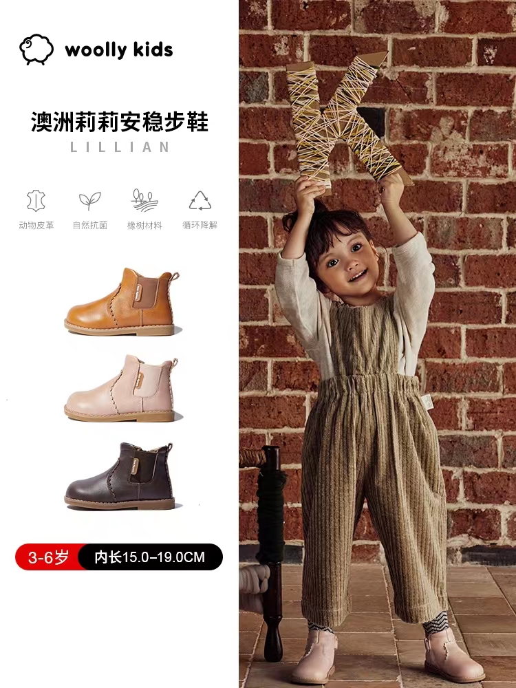 woollykids牛皮儿童踝靴皮靴