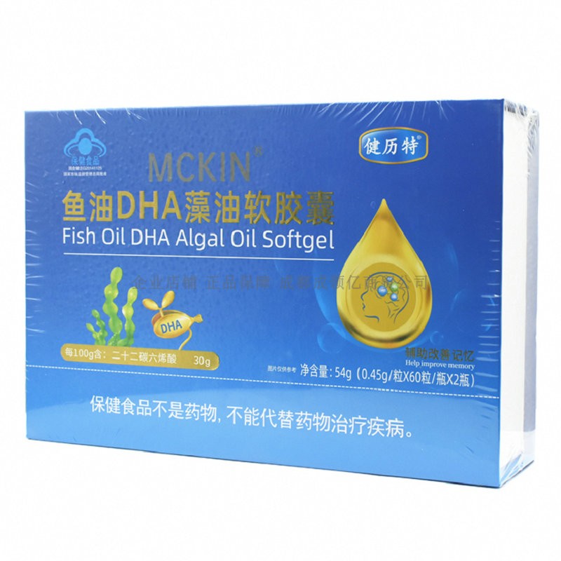 健历特麦金利鱼油DHA藻油软胶囊54g（0.45g/粒*60粒/瓶*2瓶）