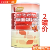买1送1共2罐嘉应健泰阿胶血红素铁蛋白质粉 营养品健康食品