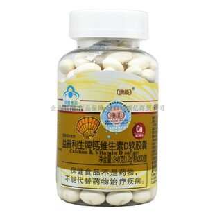 澳能益普利生牌钙维生素D软胶囊240g（1.2g/粒*200粒）