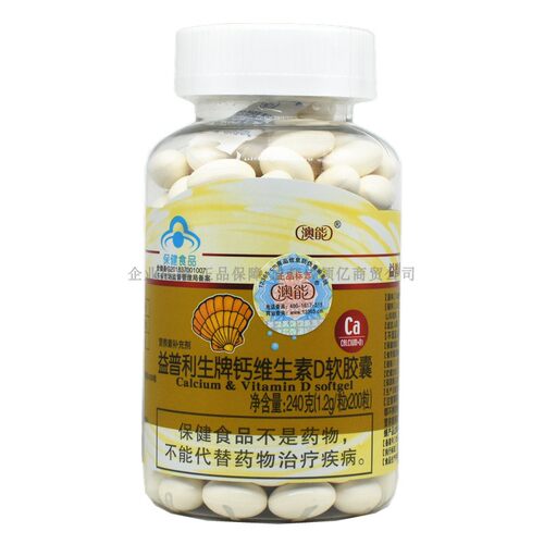 澳能益普利生钙维生素D200粒