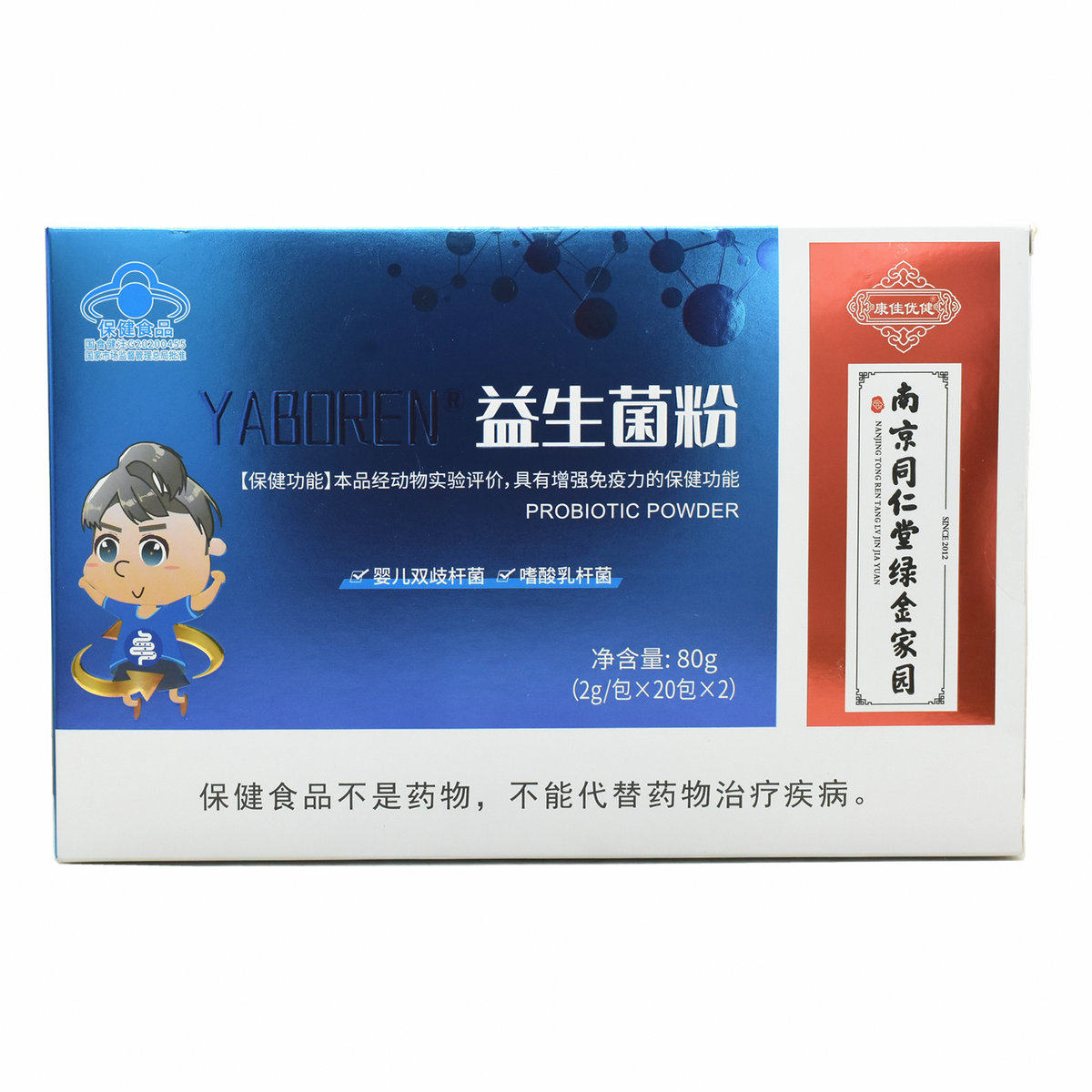 南京同仁堂绿金家园YABOREN益生菌粉80g(2g/包*20包*2)正品,保健食品/膳食营养补充食品,其他膳食营养补充剂,淘宝优惠券,粉丝福利购,淘宝优惠卷