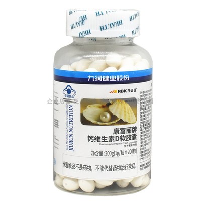 九润建业康富丽牌钙加维生素D3