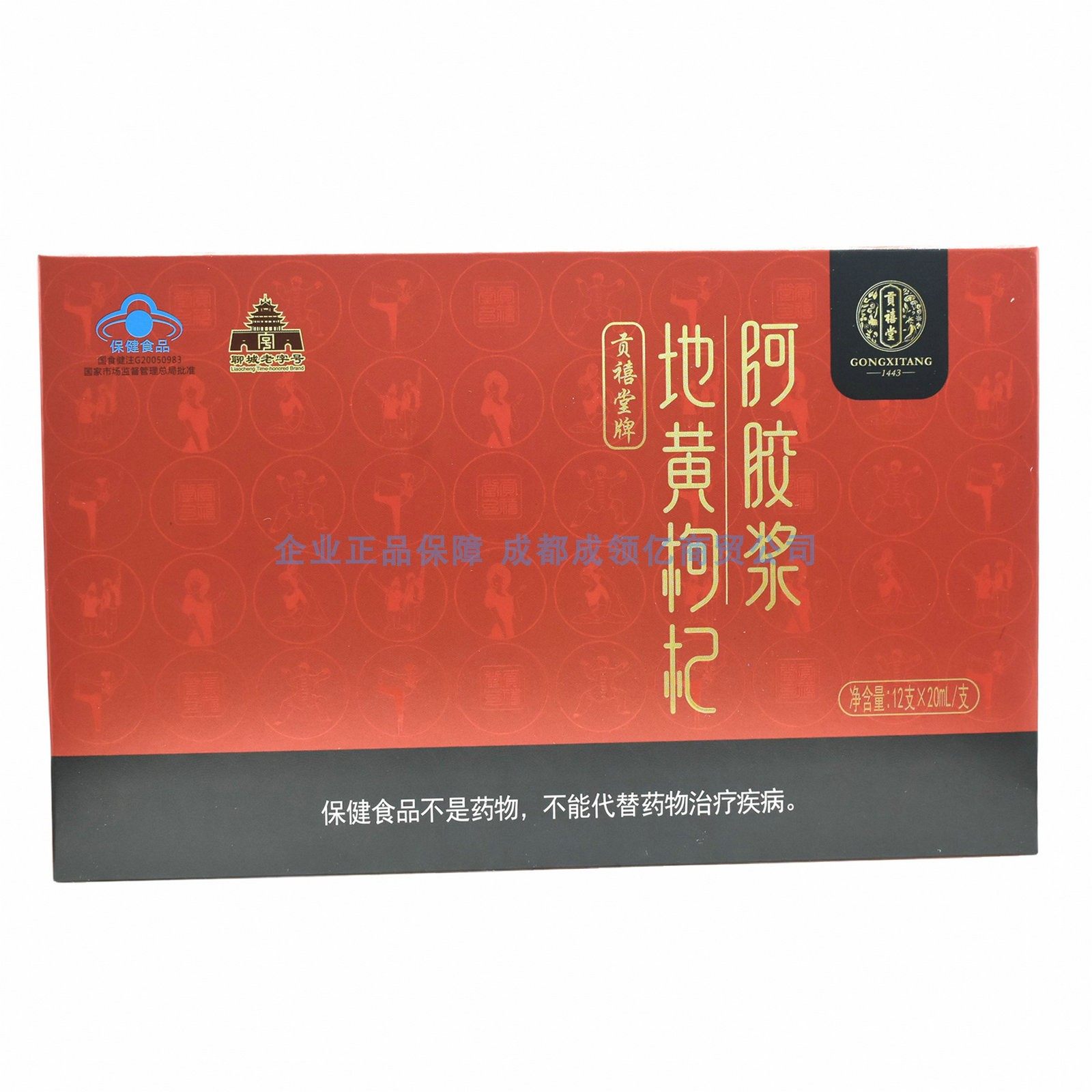 贡禧堂牌地黄枸杞阿胶浆20ml*12支原名字伊甸园阿胶浆口服液