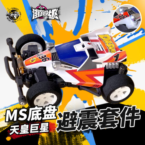 还原四驱小子天皇巨星童年回忆