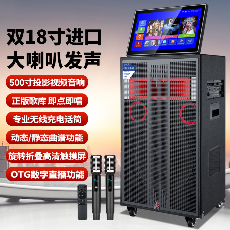 投影仪音响带视频大屏幕蓝牙大功率大音量KTV移动户外广场舞音箱