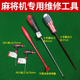 麻将机维修专用工具内六角十字螺丝刀加长带磁牛筋块安装 神器配件
