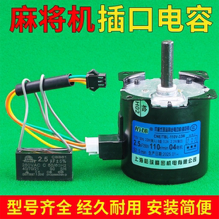 3.0马达电容 自动麻将机配件大全电容器电机线输送电机电容2.5uf