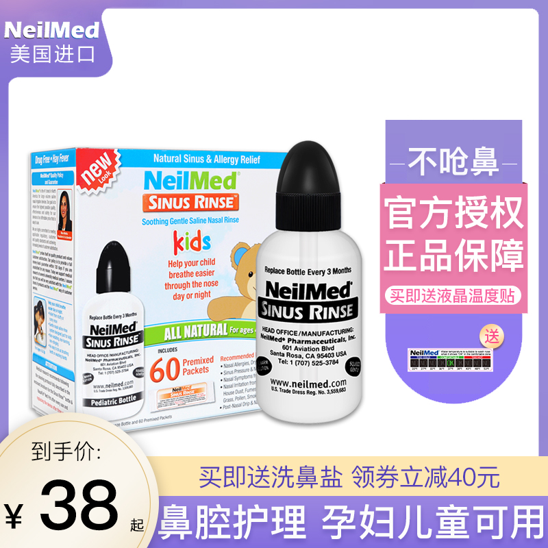 NeilMed兒童洗鼻器鼻吸沖洗壺