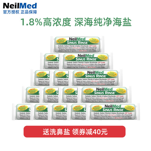 NeilMed高渗海盐鼻腔冲洗器