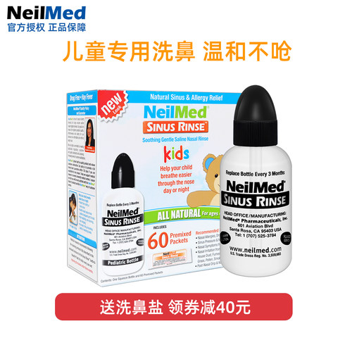 NeilMed儿童洗鼻器专用洗鼻海盐