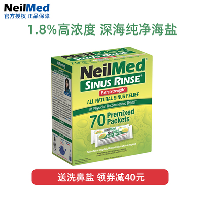 NeilMed鼻炎高渗盐鼻腔冲洗器