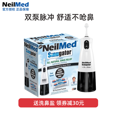 NeilMed电动洗鼻器鼻腔冲洗海盐