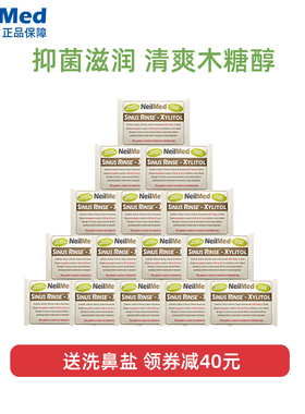 美国NeilMed洗鼻器成人儿童木糖醇生理海盐水洗鼻壶鼻腔冲洗器