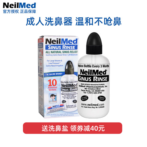 NeilMed成人鼻腔冲洗器生理海盐