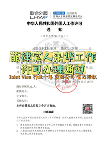 菲律宾人来华 工作 许可 外国人