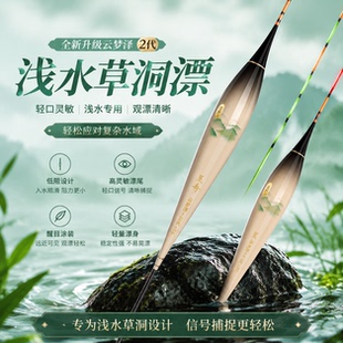 呈舟云梦泽二代浅水草洞0.65防眩目全目OLED日夜两用高灵敏夜光漂