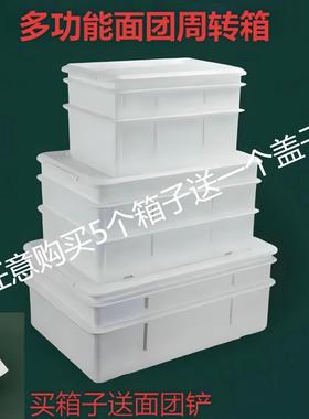 DOUGH箱披萨周转箱面团箱 白色面包存储周转箱盖存储箱批萨盒