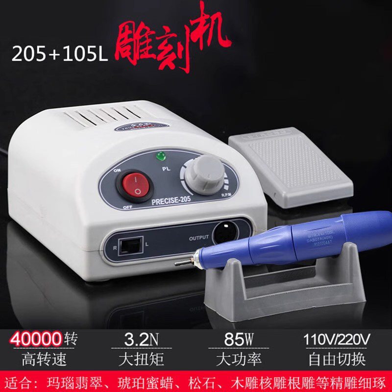 世新玉石翡翠牙科雕刻机玉雕木雕