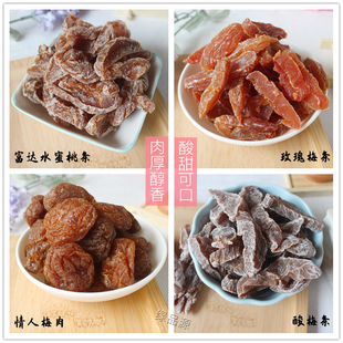 新兴凉果情人梅肉玫瑰桃肉桃干酸甜好滋味酸梅条水蜜桃条富达梅肉
