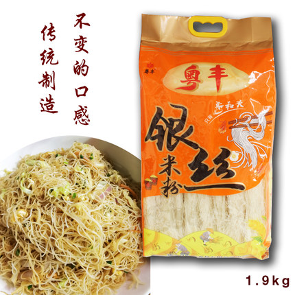 广东米粉米线当季新米传统制作速食炒银丝米粉早餐宵夜原汇丰粤丰