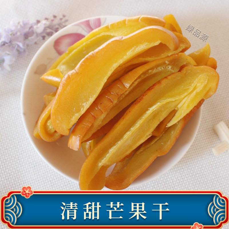 新兴凉果清甜芒果干香辣芒果甘草味儿时零食酸甜开胃爽口本地发货