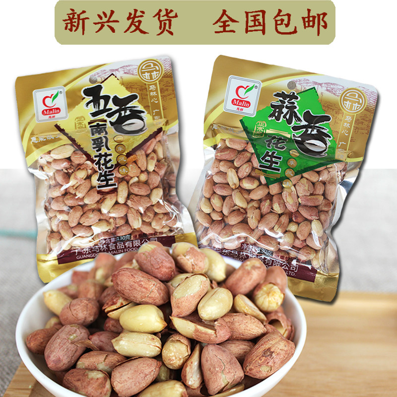 马林香脆下酒炒货坚果仁包邮