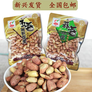 新兴特产马林花生蒜香五香南乳花生米坚果仁香脆下酒炒货凉果包邮