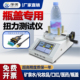 扭力测试仪矿泉水盖化妆品口红饮料塑料玻璃保温杯扭矩瓶盖扭力计