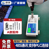 数显扭力扭矩测试仪风批电枪马达电动扳手校准仪螺丝机电批扭力计