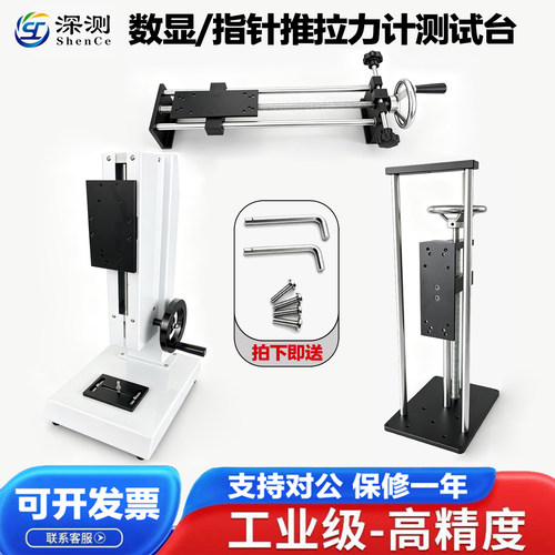 数显指针拉力计测试台立式卧式