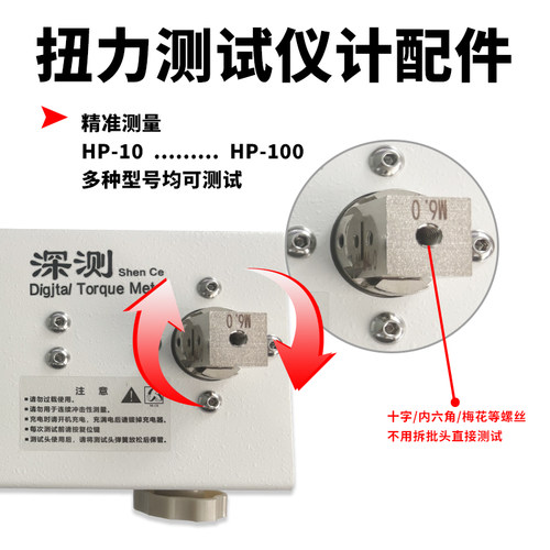 扭力测试仪配件传导座测试头