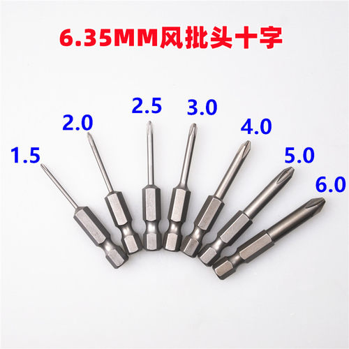 气动电动螺丝刀头批咀