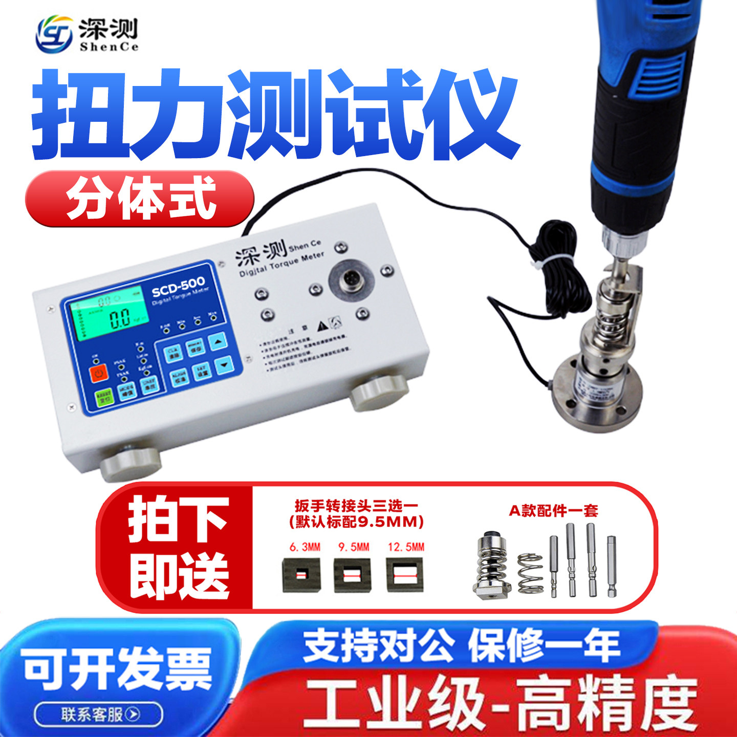 分体式扭力扭矩测试仪HP-500扭力扳手校准检测电钻风批电批扭力计