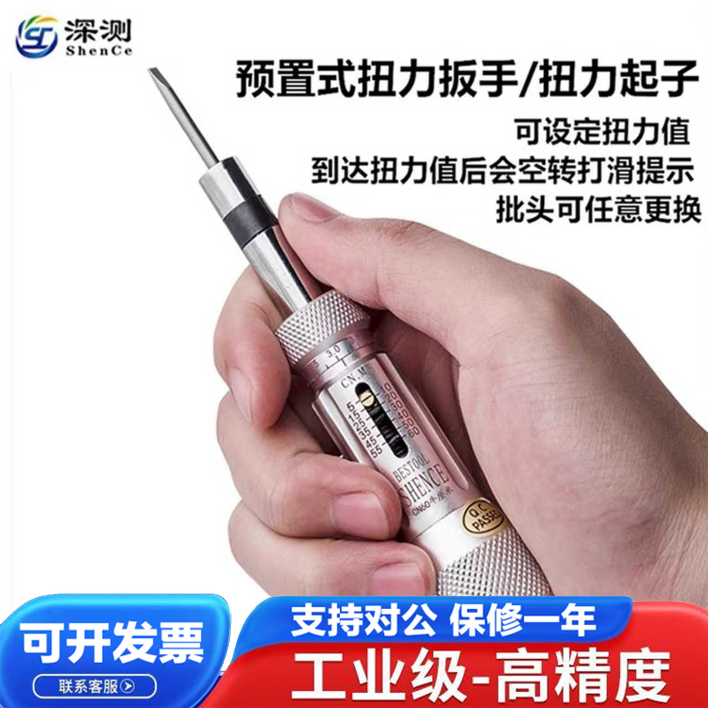 数显扭力起子可调式力矩小扭矩扭力扳手公制手动扭力批空转扭力计
