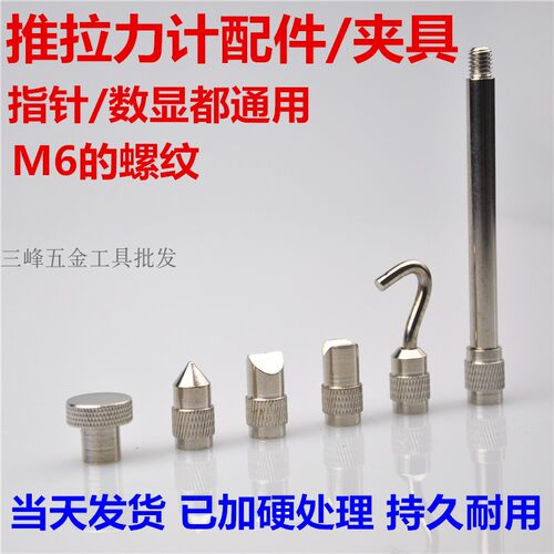 拉力计指针推拉力计测试头