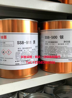 TOYO/东洋油墨SS8系列SS8-611 SS8-911 SS8-614 塑料ABS硬PVC表面