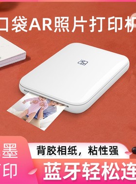 汉印MT53彩色照片打印机手机照片相片证件照洗照片神器迷你小型